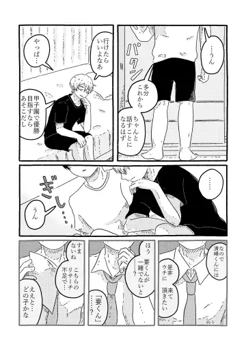 [Muji] True Love Waits Fhentai - Page 80