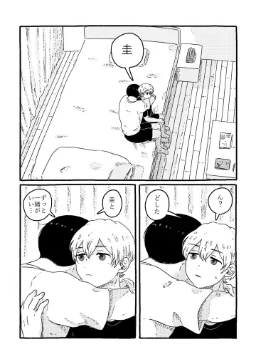 [Muji] True Love Waits Fhentai - Page 81