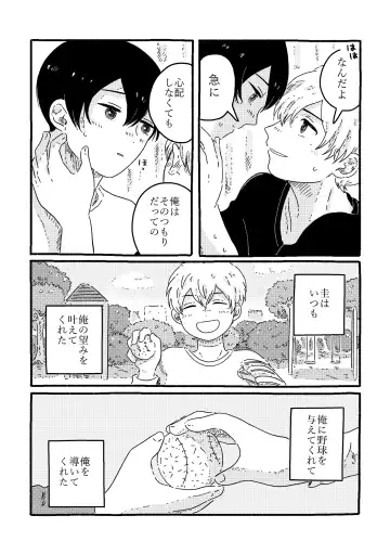 [Muji] True Love Waits Fhentai - Page 82