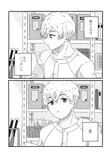 [Muji] True Love Waits Fhentai - Page 83