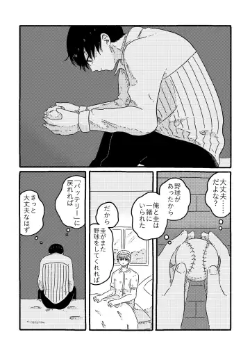 [Muji] True Love Waits Fhentai - Page 86