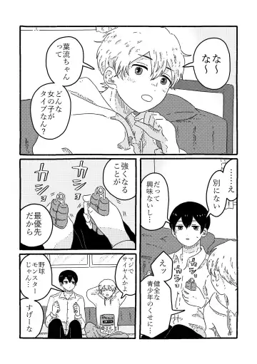 [Muji] True Love Waits Fhentai - Page 87