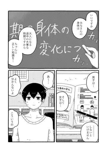 [Muji] True Love Waits Fhentai - Page 9