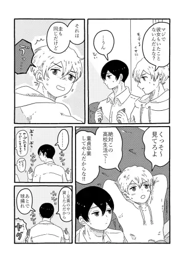 [Muji] True Love Waits Fhentai - Page 90