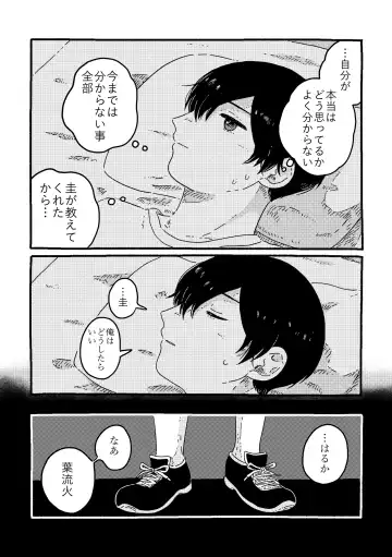 [Muji] True Love Waits Fhentai - Page 92