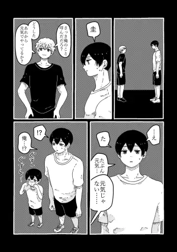 [Muji] True Love Waits Fhentai - Page 93