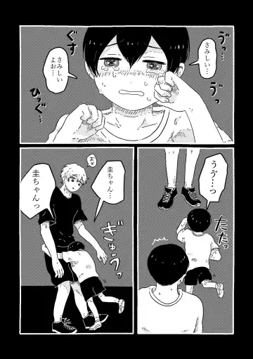 [Muji] True Love Waits Fhentai - Page 94