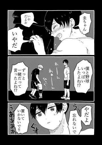 [Muji] True Love Waits Fhentai - Page 95