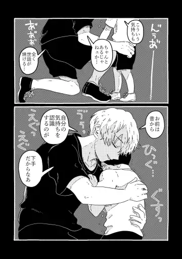 [Muji] True Love Waits Fhentai - Page 96