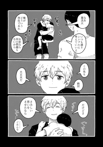 [Muji] True Love Waits Fhentai - Page 97