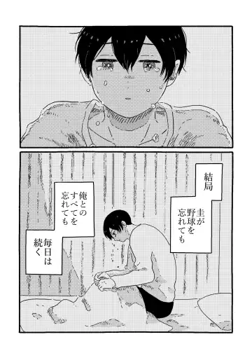 [Muji] True Love Waits Fhentai - Page 98