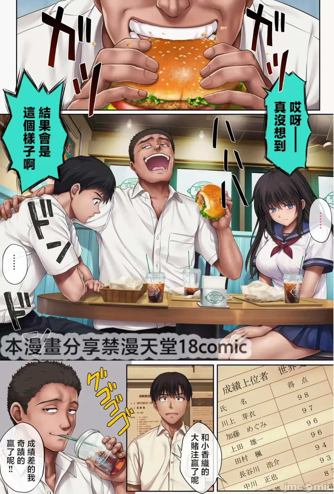 [Izumi - Reizei] みだれうち5カレシ強交代編 Fhentai - Page 2