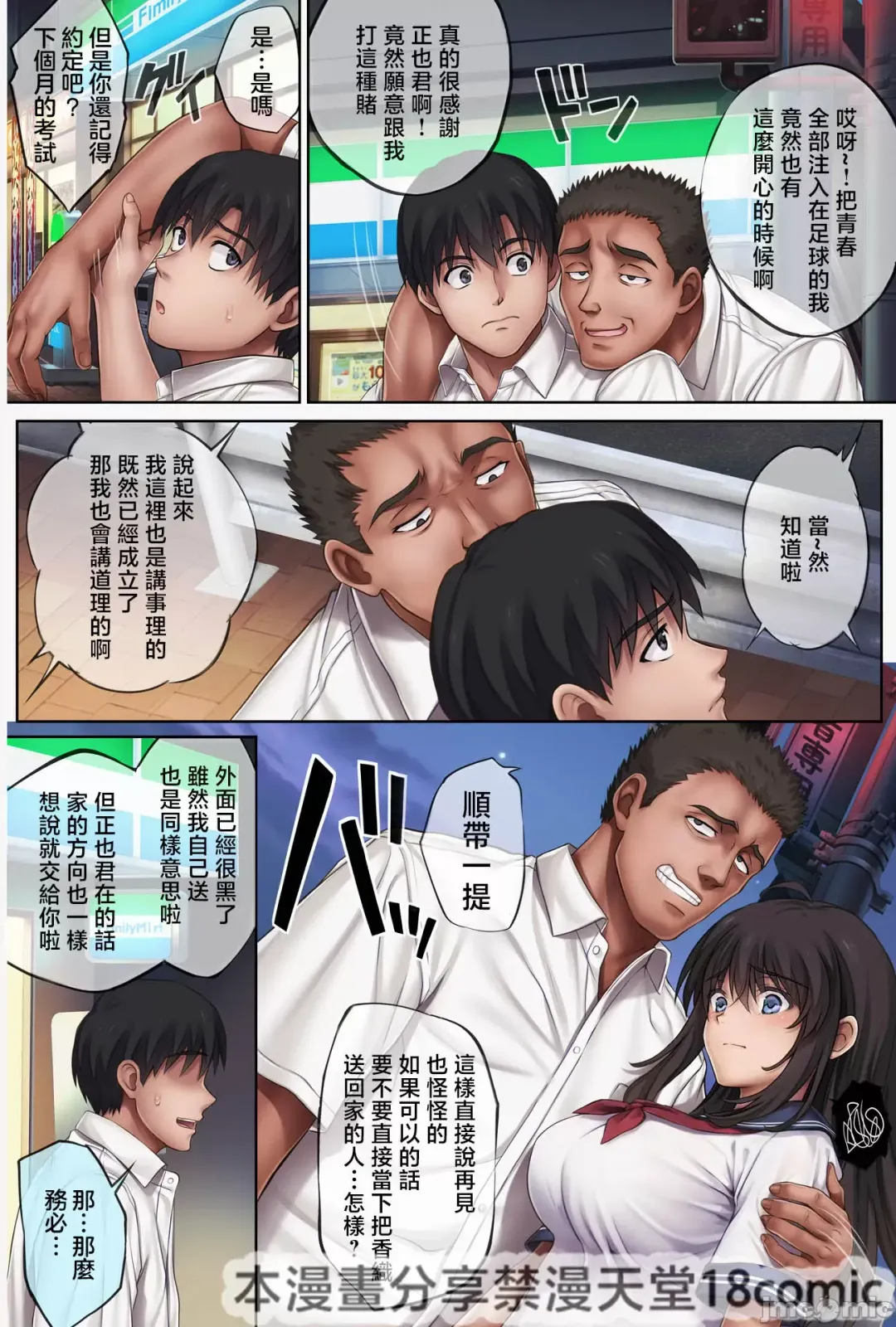 [Izumi - Reizei] みだれうち5カレシ強交代編 Fhentai - Page 35