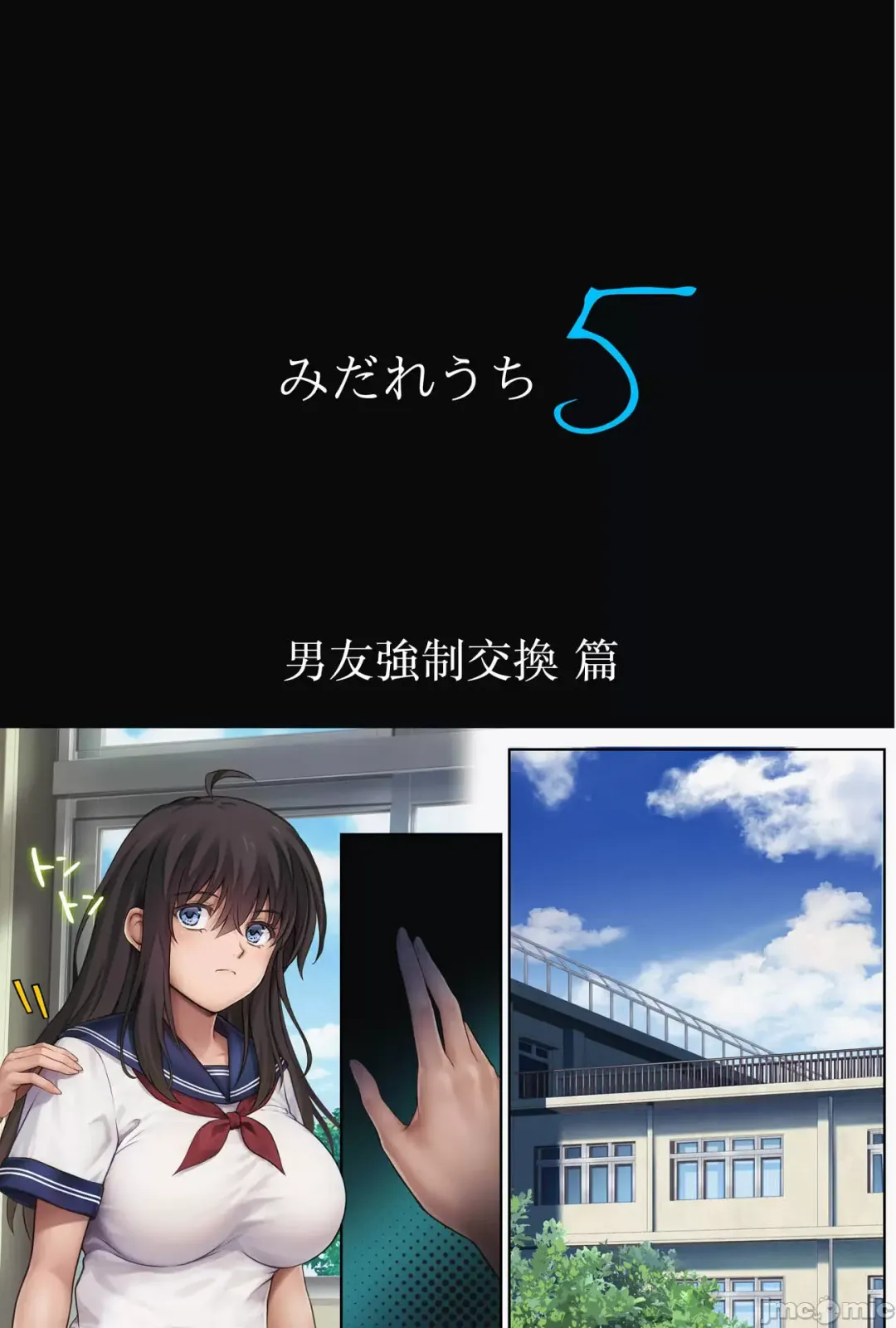 [Izumi - Reizei] みだれうち5カレシ強交代編 Fhentai - Page 4