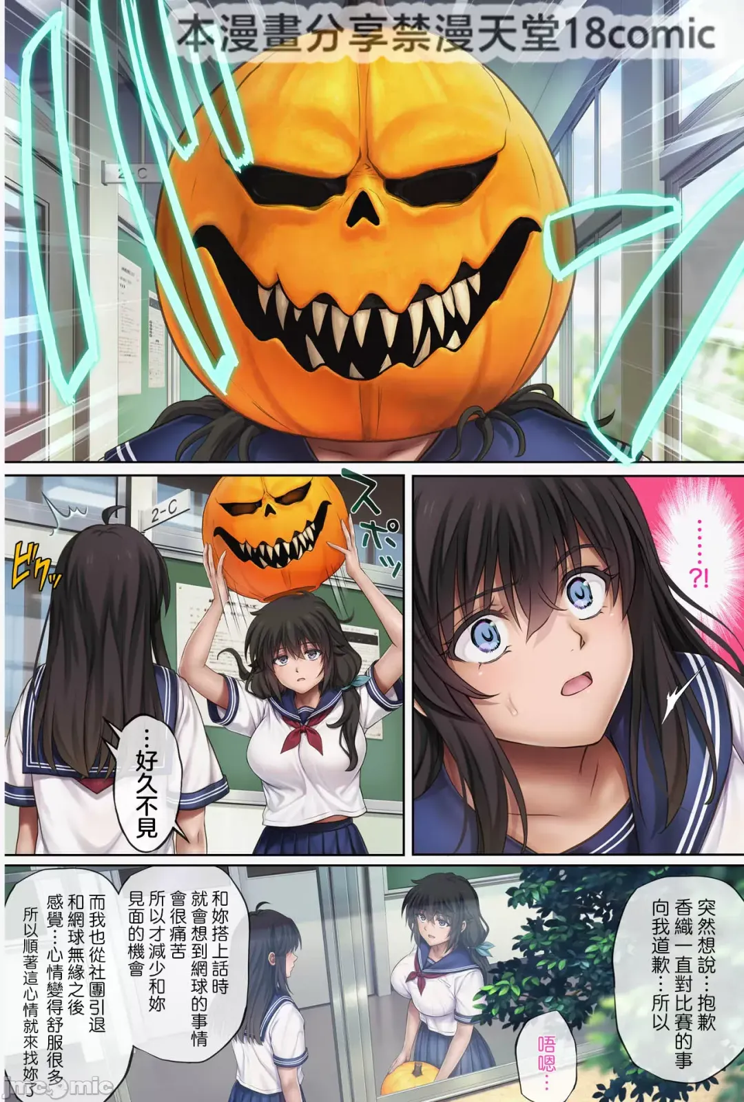 [Izumi - Reizei] みだれうち5カレシ強交代編 Fhentai - Page 5