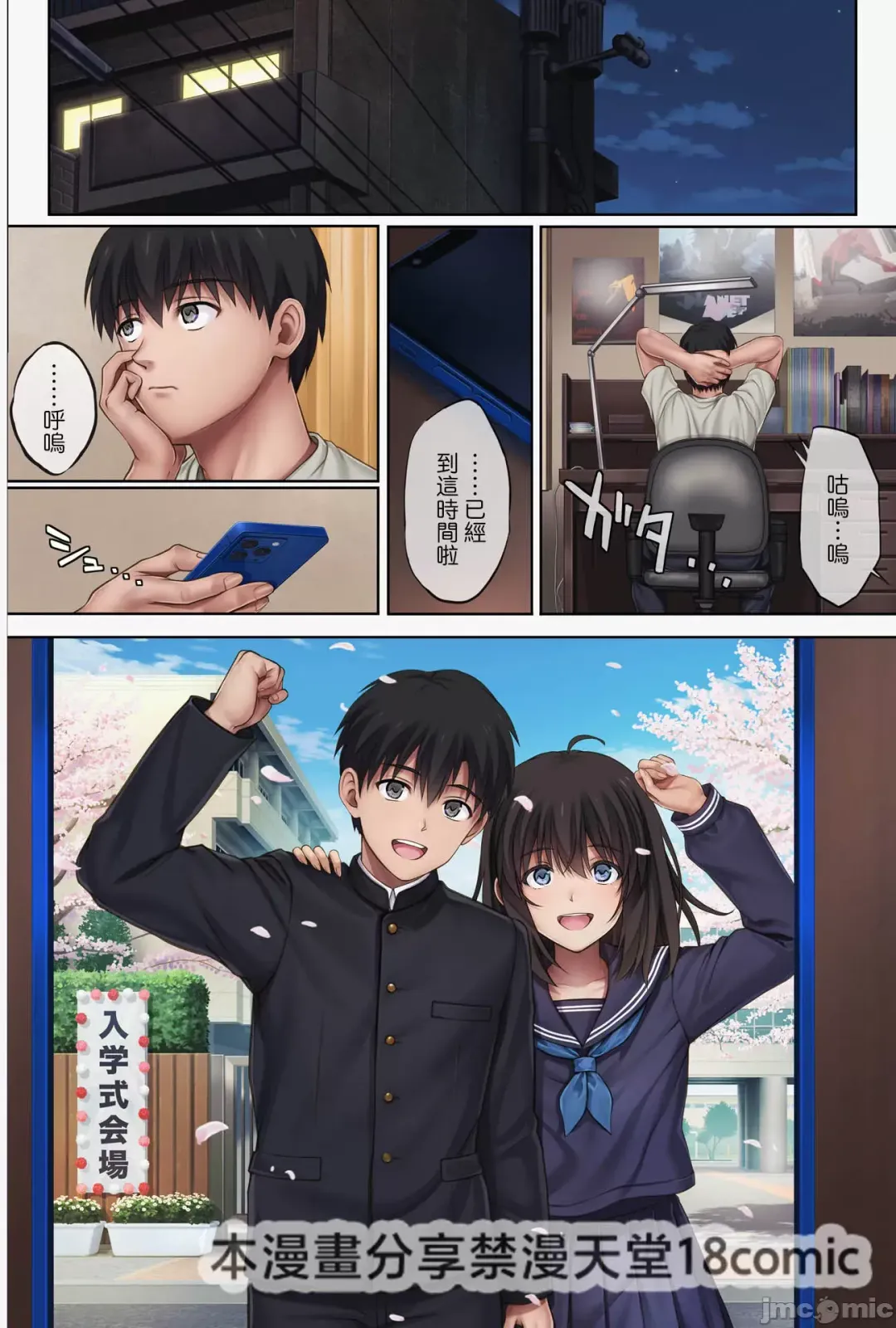 [Izumi - Reizei] みだれうち5カレシ強交代編 Fhentai - Page 73