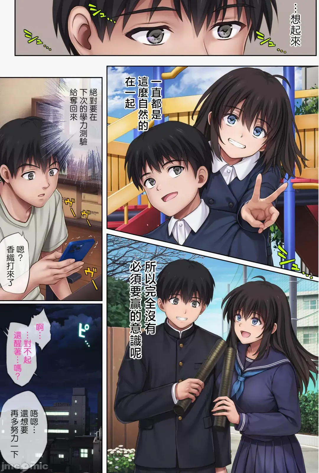 [Izumi - Reizei] みだれうち5カレシ強交代編 Fhentai - Page 74