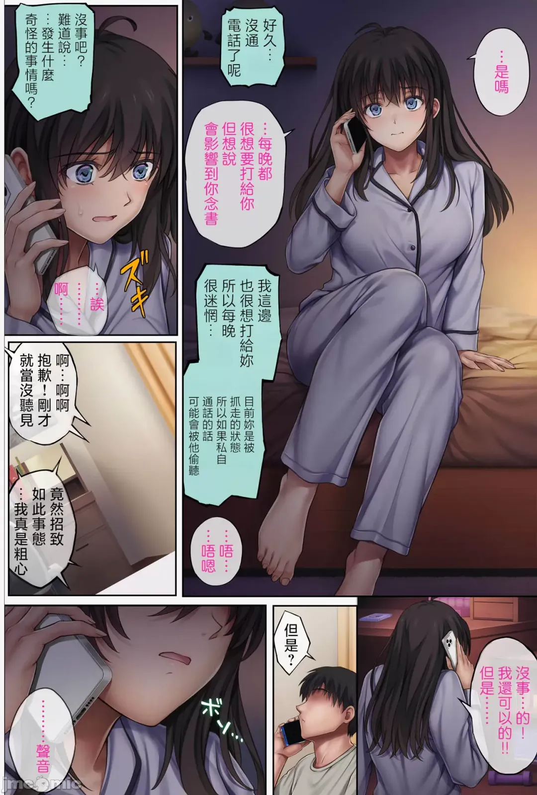 [Izumi - Reizei] みだれうち5カレシ強交代編 Fhentai - Page 75