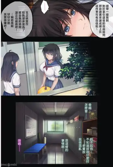 [Izumi - Reizei] みだれうち5カレシ強交代編 Fhentai - Page 15