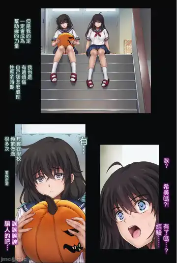 [Izumi - Reizei] みだれうち5カレシ強交代編 Fhentai - Page 16