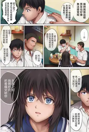 [Izumi - Reizei] みだれうち5カレシ強交代編 Fhentai - Page 3
