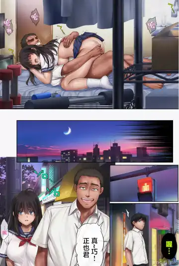 [Izumi - Reizei] みだれうち5カレシ強交代編 Fhentai - Page 34