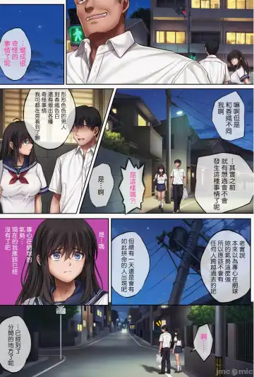 [Izumi - Reizei] みだれうち5カレシ強交代編 Fhentai - Page 36