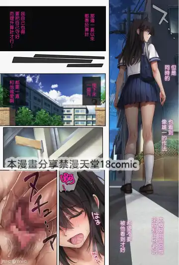 [Izumi - Reizei] みだれうち5カレシ強交代編 Fhentai - Page 38