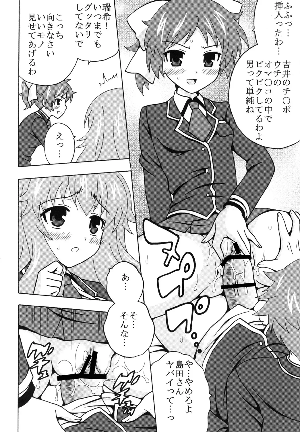 [Kitty - Naoki - Purin] Baka to Ma○ko to Shoukanjuu Fhentai - Page 11