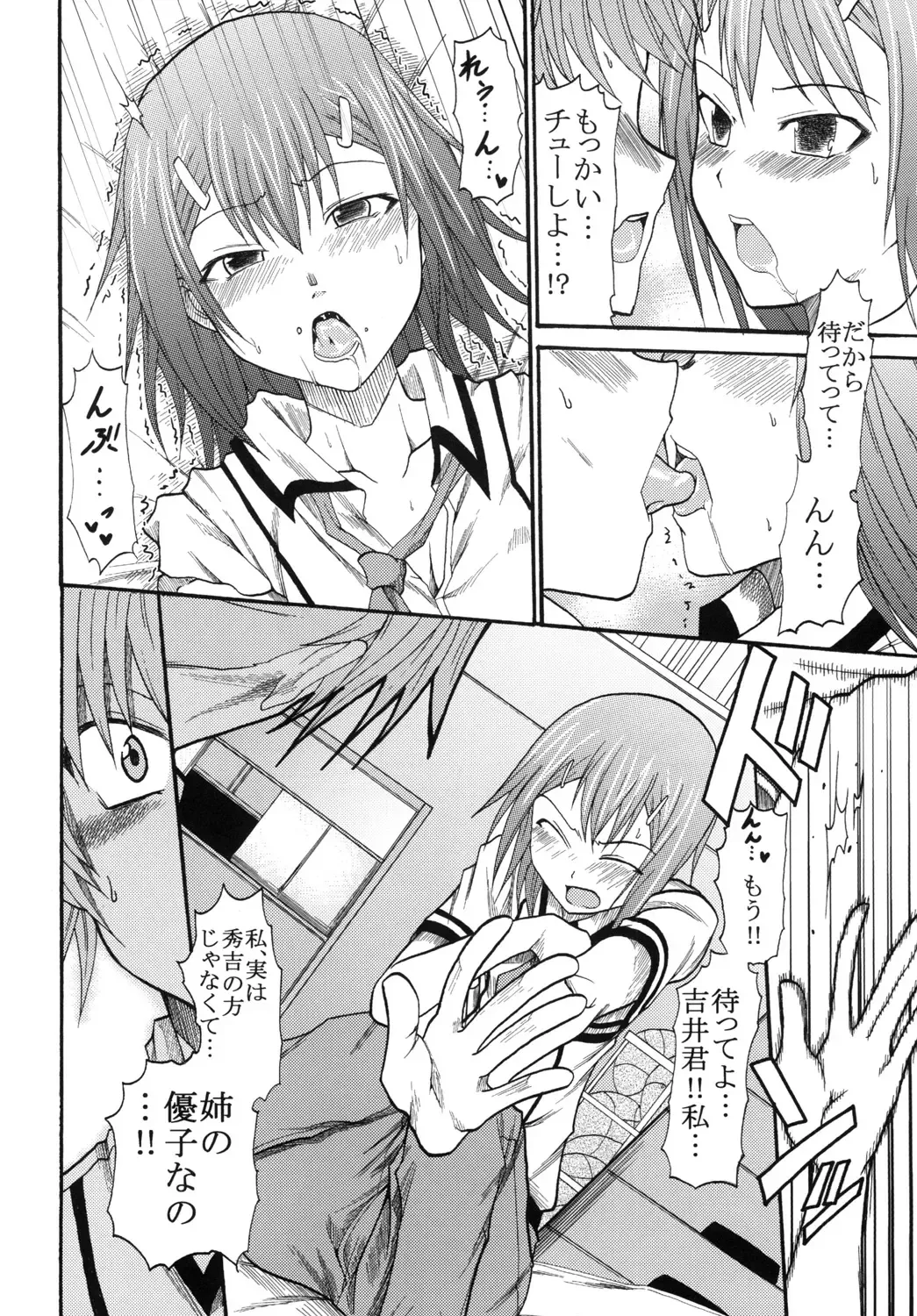 [Kitty - Naoki - Purin] Baka to Ma○ko to Shoukanjuu Fhentai - Page 21