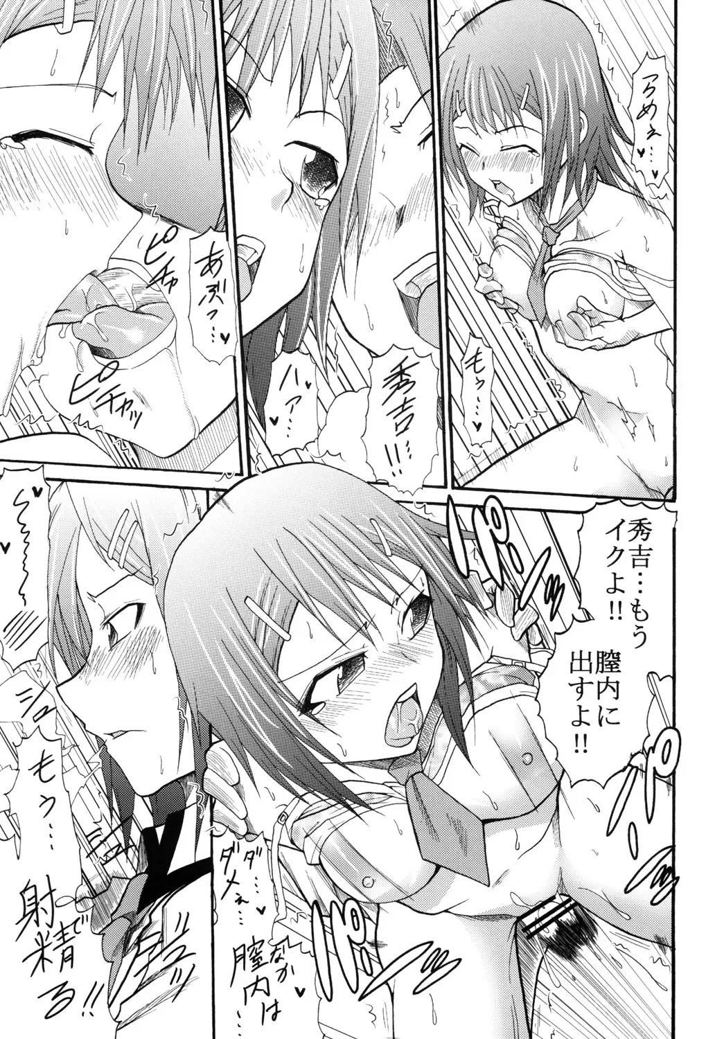 [Kitty - Naoki - Purin] Baka to Ma○ko to Shoukanjuu Fhentai - Page 36