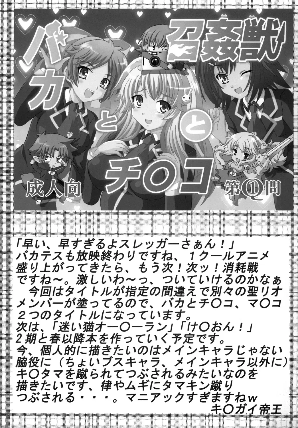 [Kitty - Naoki - Purin] Baka to Ma○ko to Shoukanjuu Fhentai - Page 40