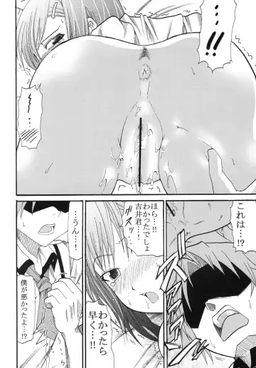 [Kitty - Naoki - Purin] Baka to Ma○ko to Shoukanjuu Fhentai - Page 27