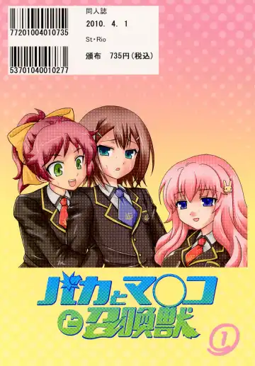 [Kitty - Naoki - Purin] Baka to Ma○ko to Shoukanjuu Fhentai - Page 42