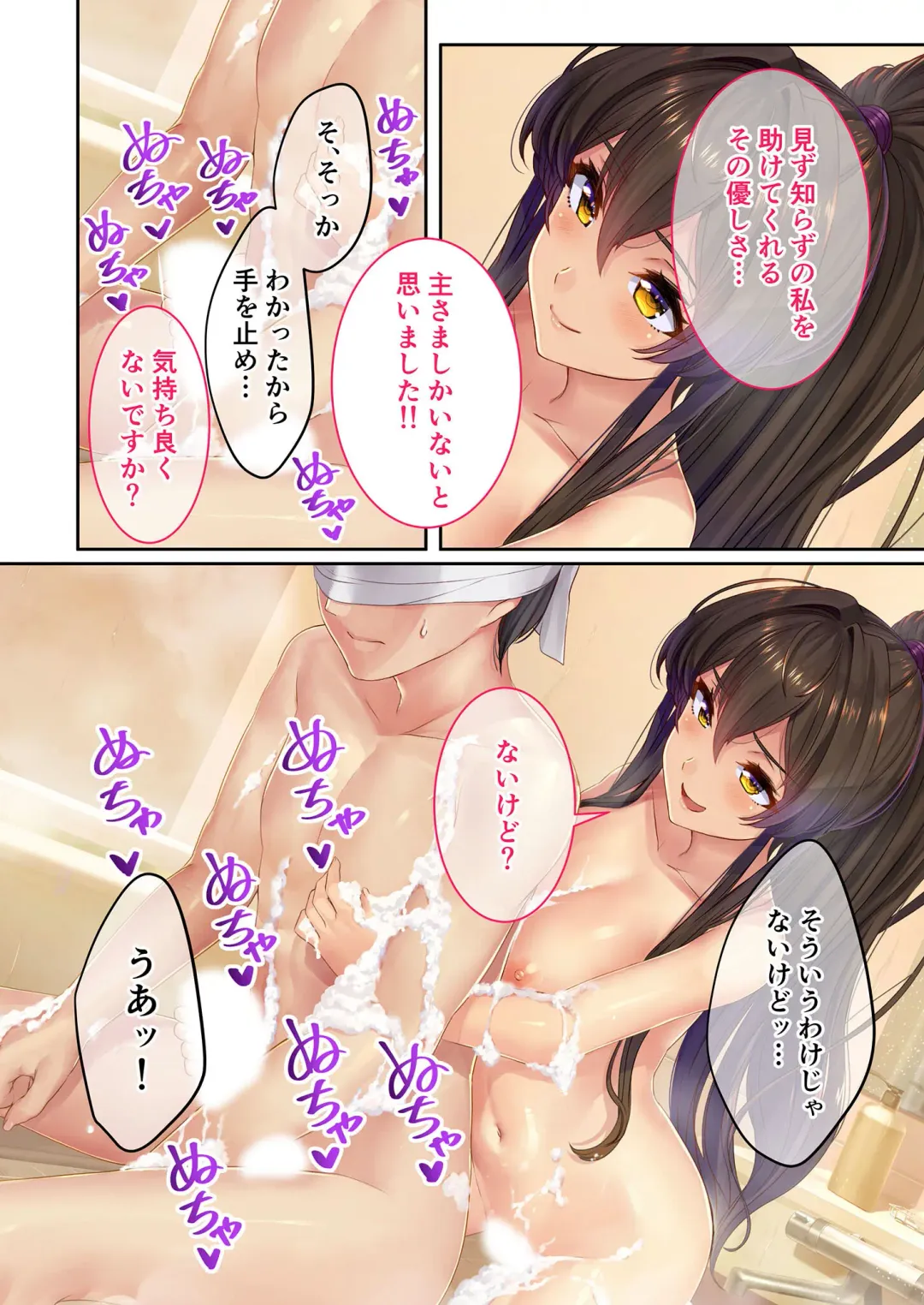 [Benetty] Zecchou Tengoku Vol. 21 ~Junai Nadeshiko Ecchi!! Mitasare Sugiru Amatoro Dekiai~ "SituColle! Series" Fhentai - Page 11