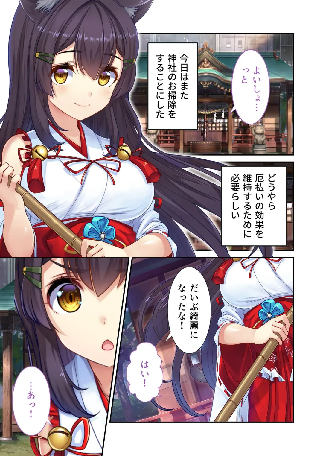 [Benetty] Zecchou Tengoku Vol. 21 ~Junai Nadeshiko Ecchi!! Mitasare Sugiru Amatoro Dekiai~ "SituColle! Series" Fhentai - Page 118