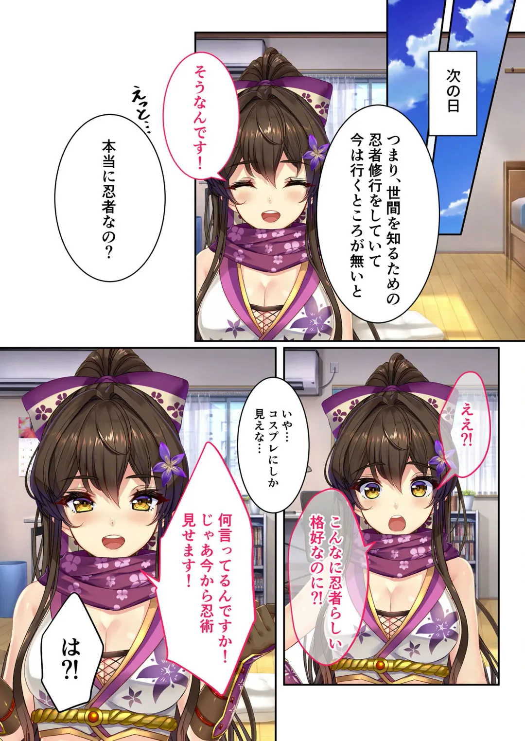 [Benetty] Zecchou Tengoku Vol. 21 ~Junai Nadeshiko Ecchi!! Mitasare Sugiru Amatoro Dekiai~ "SituColle! Series" Fhentai - Page 13