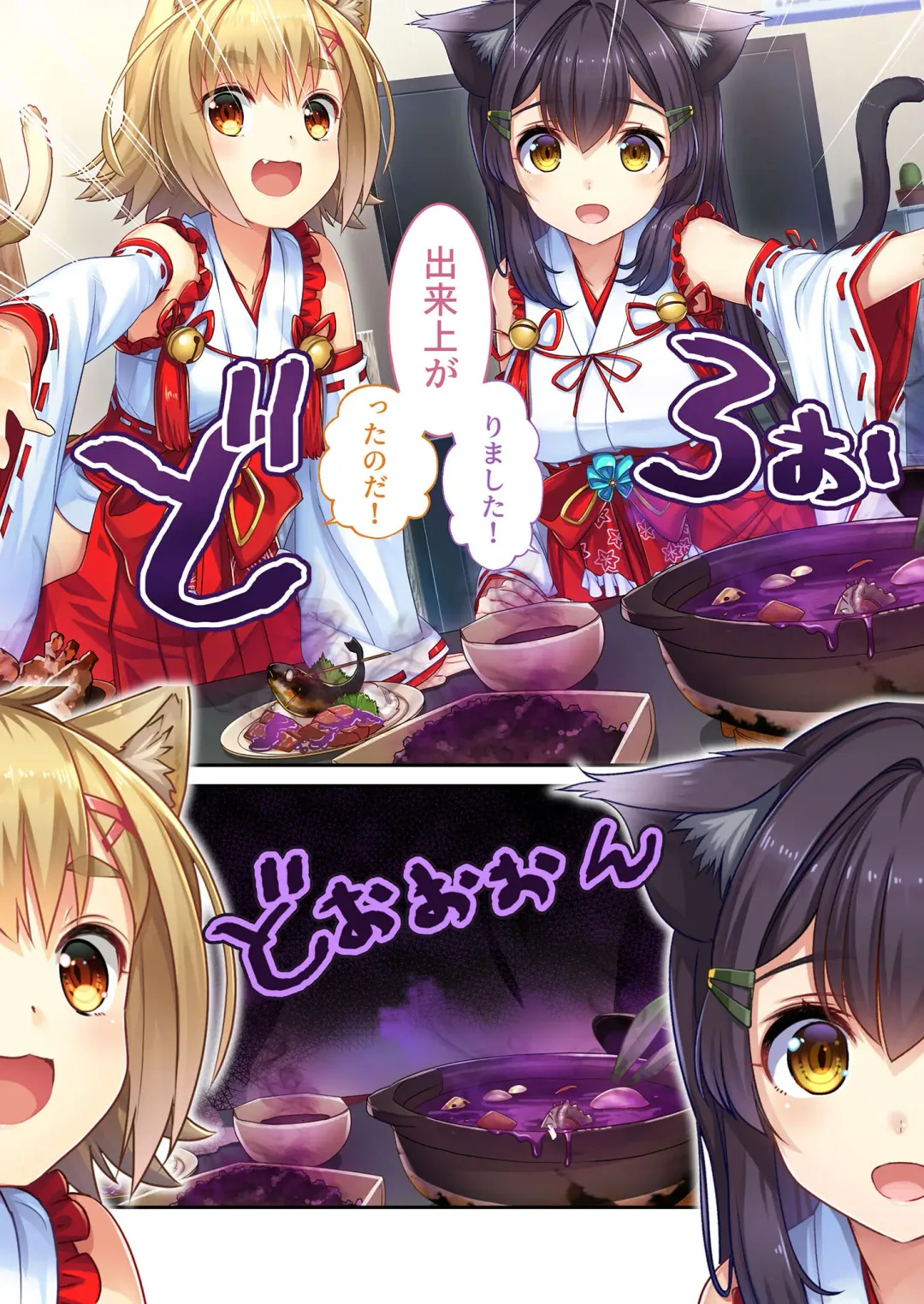 [Benetty] Zecchou Tengoku Vol. 21 ~Junai Nadeshiko Ecchi!! Mitasare Sugiru Amatoro Dekiai~ "SituColle! Series" Fhentai - Page 132