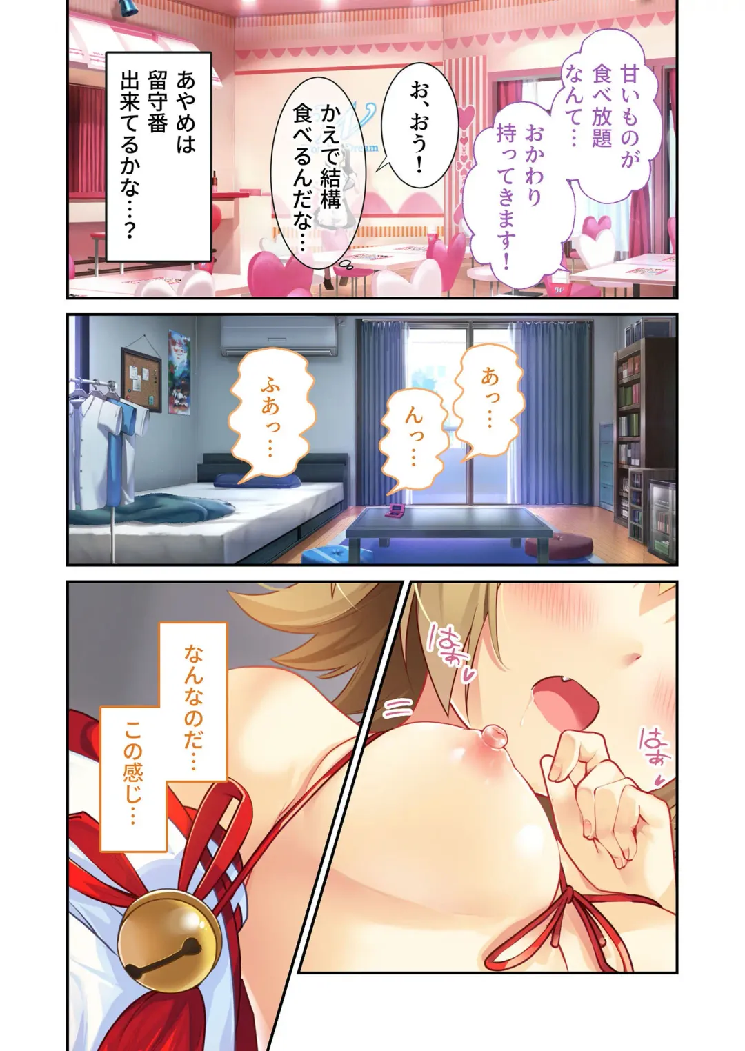 [Benetty] Zecchou Tengoku Vol. 21 ~Junai Nadeshiko Ecchi!! Mitasare Sugiru Amatoro Dekiai~ "SituColle! Series" Fhentai - Page 142