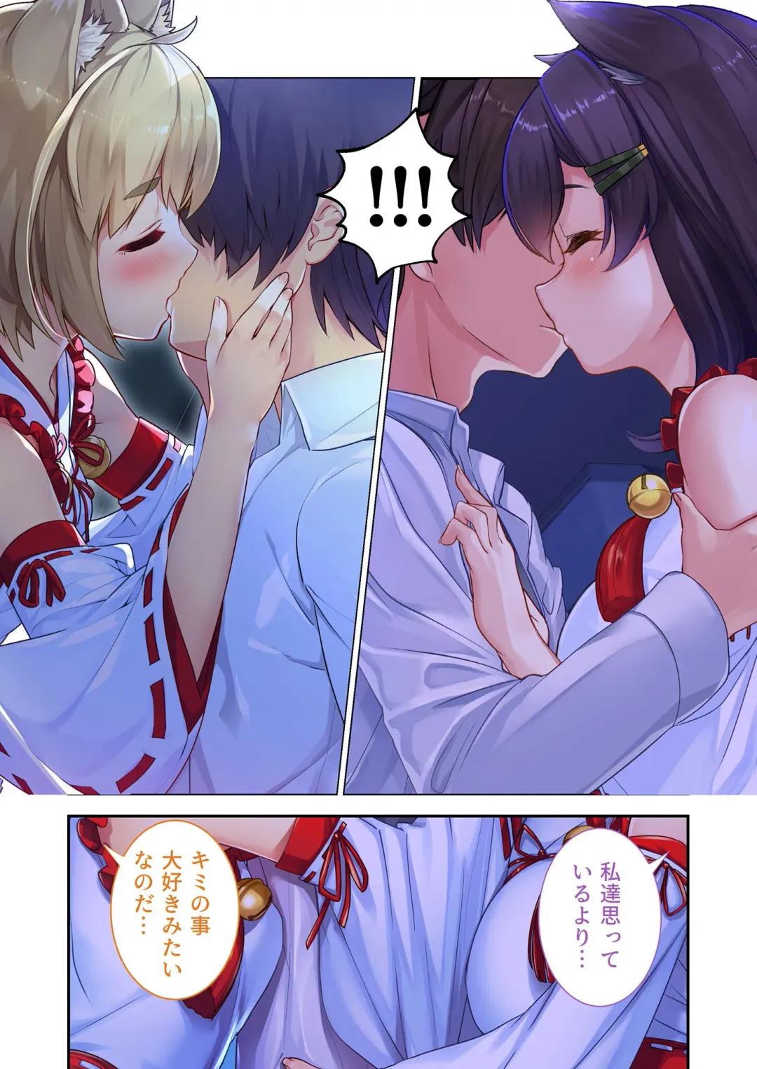 [Benetty] Zecchou Tengoku Vol. 21 ~Junai Nadeshiko Ecchi!! Mitasare Sugiru Amatoro Dekiai~ "SituColle! Series" Fhentai - Page 148