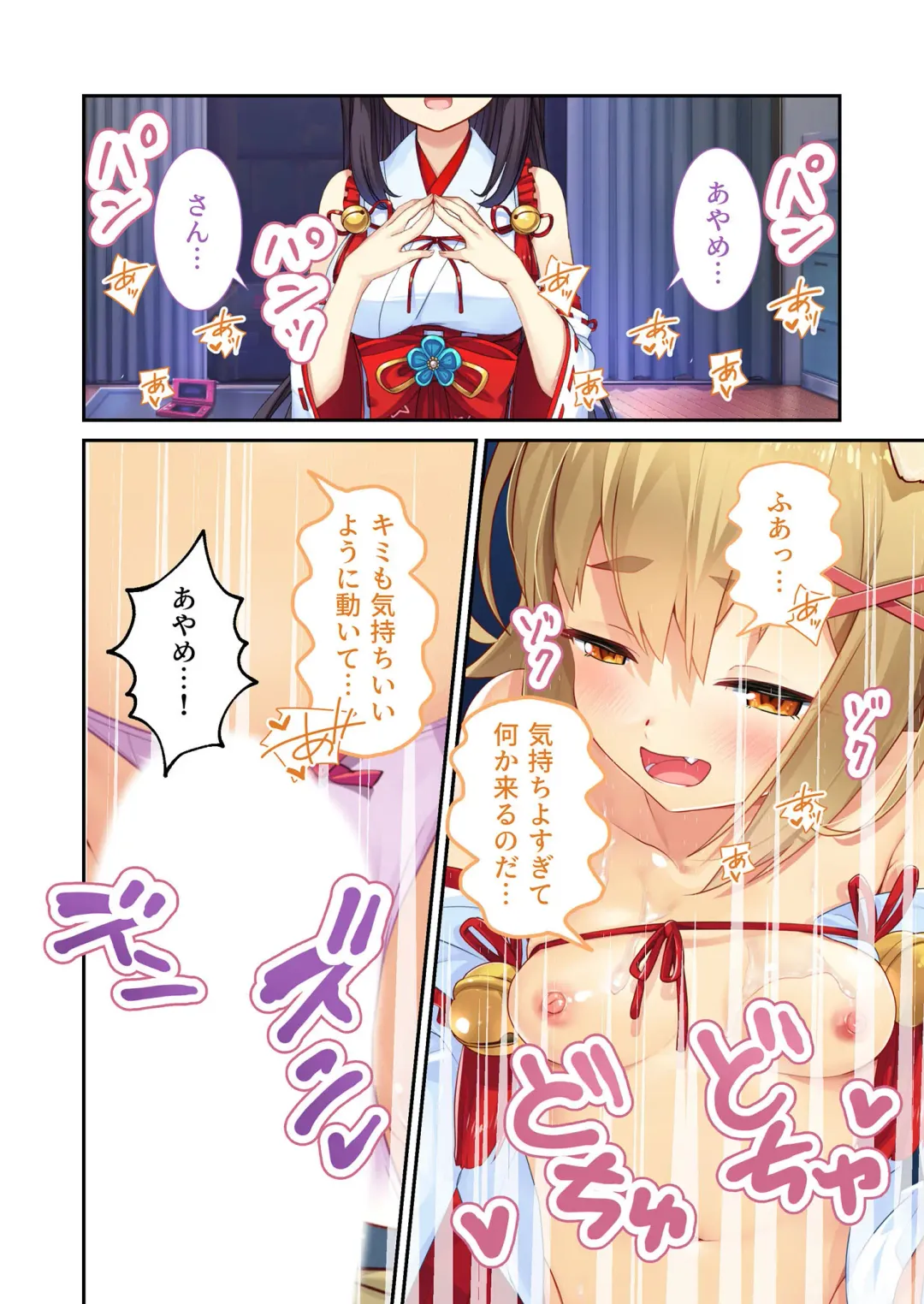 [Benetty] Zecchou Tengoku Vol. 21 ~Junai Nadeshiko Ecchi!! Mitasare Sugiru Amatoro Dekiai~ "SituColle! Series" Fhentai - Page 157