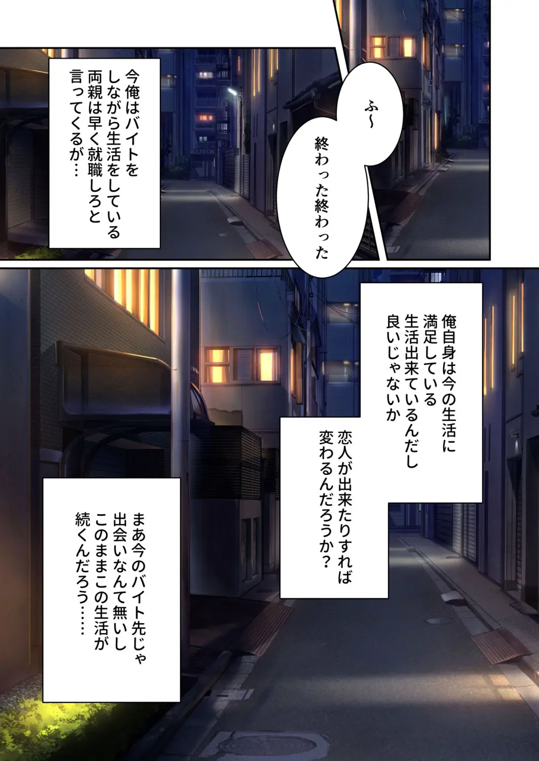 [Benetty] Zecchou Tengoku Vol. 21 ~Junai Nadeshiko Ecchi!! Mitasare Sugiru Amatoro Dekiai~ "SituColle! Series" Fhentai - Page 4