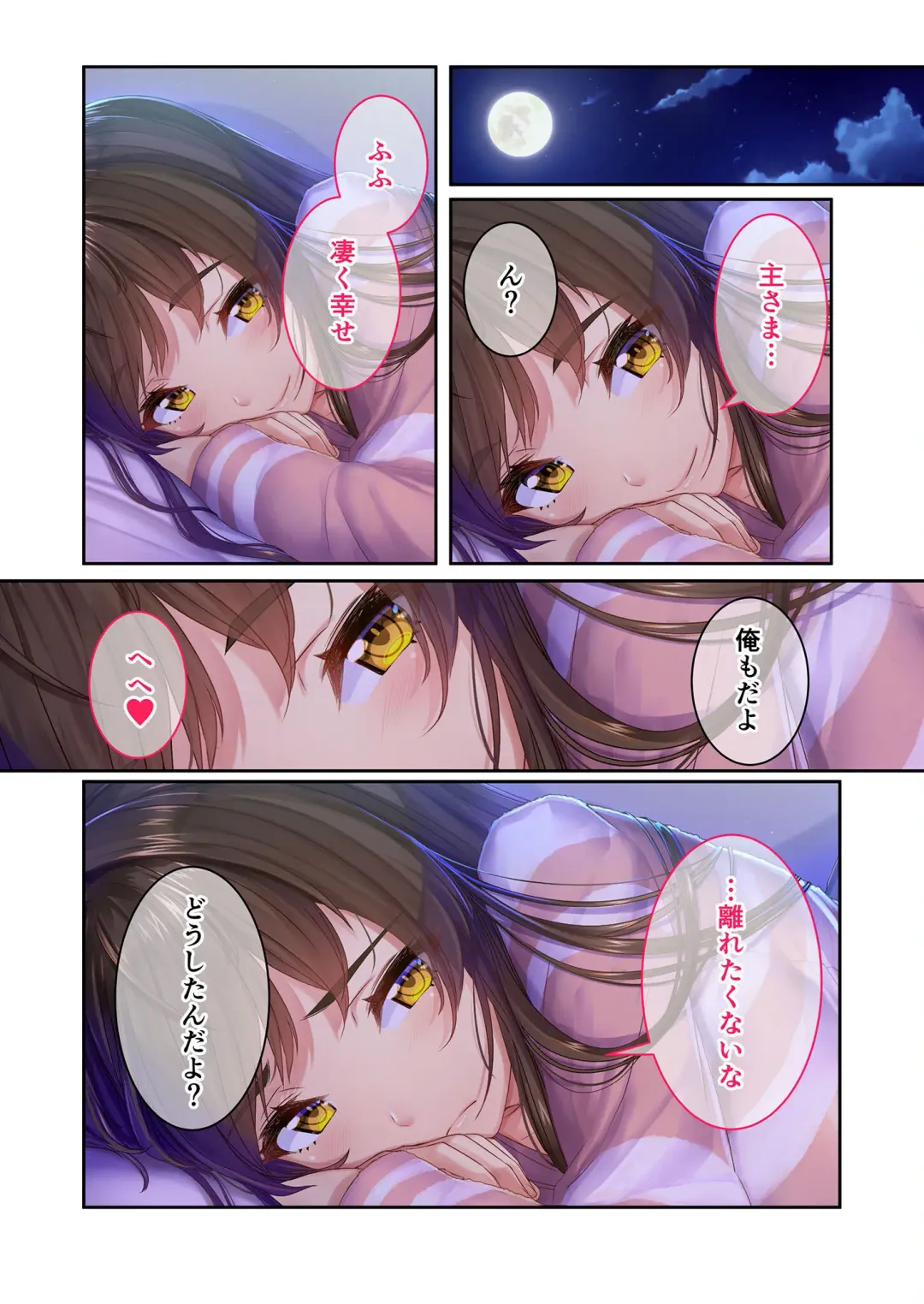 [Benetty] Zecchou Tengoku Vol. 21 ~Junai Nadeshiko Ecchi!! Mitasare Sugiru Amatoro Dekiai~ "SituColle! Series" Fhentai - Page 45