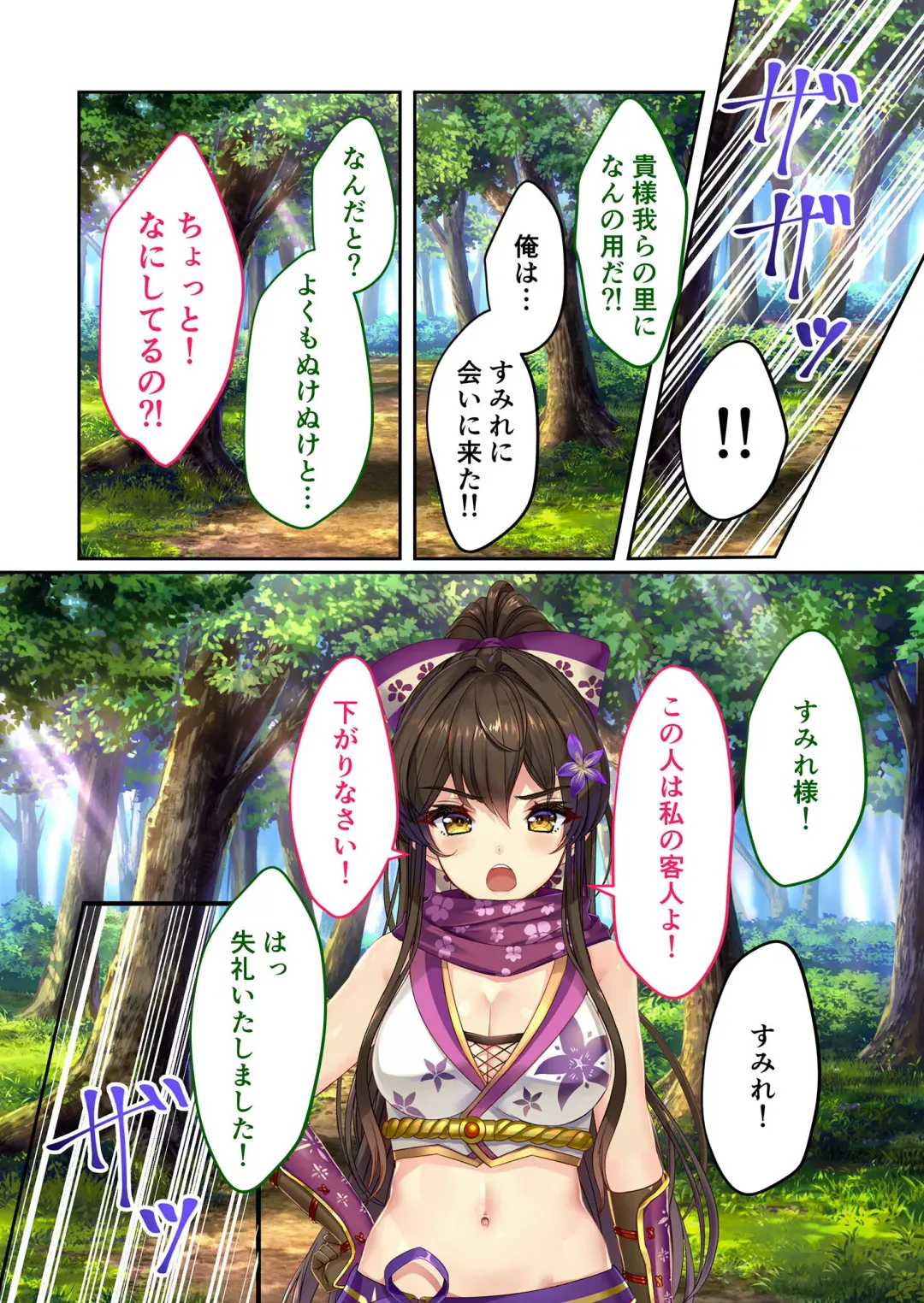 [Benetty] Zecchou Tengoku Vol. 21 ~Junai Nadeshiko Ecchi!! Mitasare Sugiru Amatoro Dekiai~ "SituColle! Series" Fhentai - Page 48