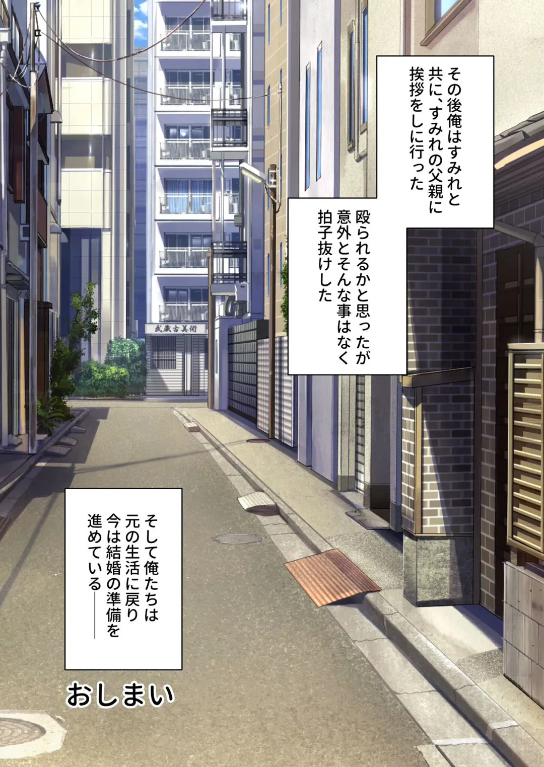 [Benetty] Zecchou Tengoku Vol. 21 ~Junai Nadeshiko Ecchi!! Mitasare Sugiru Amatoro Dekiai~ "SituColle! Series" Fhentai - Page 57