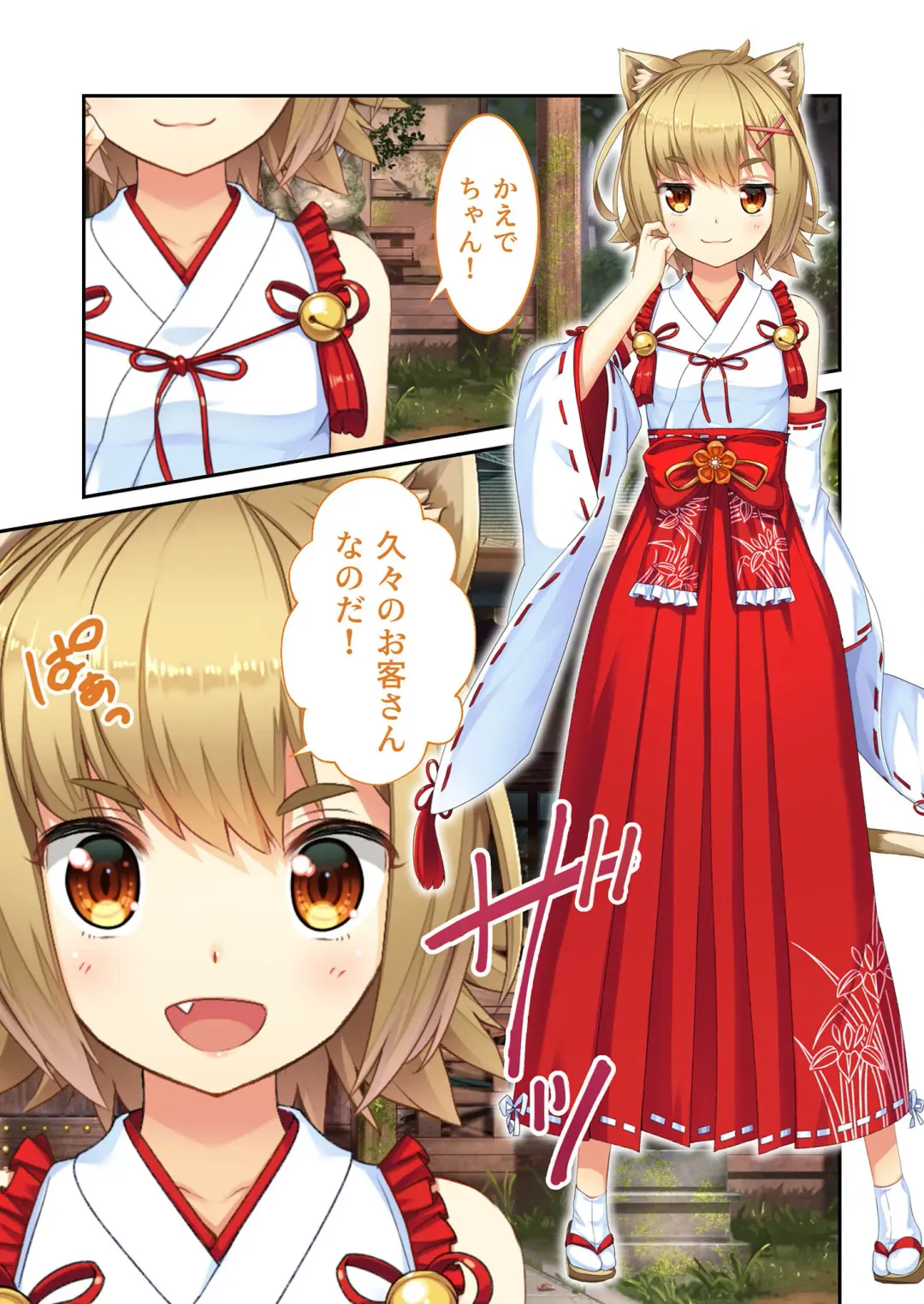 [Benetty] Zecchou Tengoku Vol. 21 ~Junai Nadeshiko Ecchi!! Mitasare Sugiru Amatoro Dekiai~ "SituColle! Series" Fhentai - Page 65