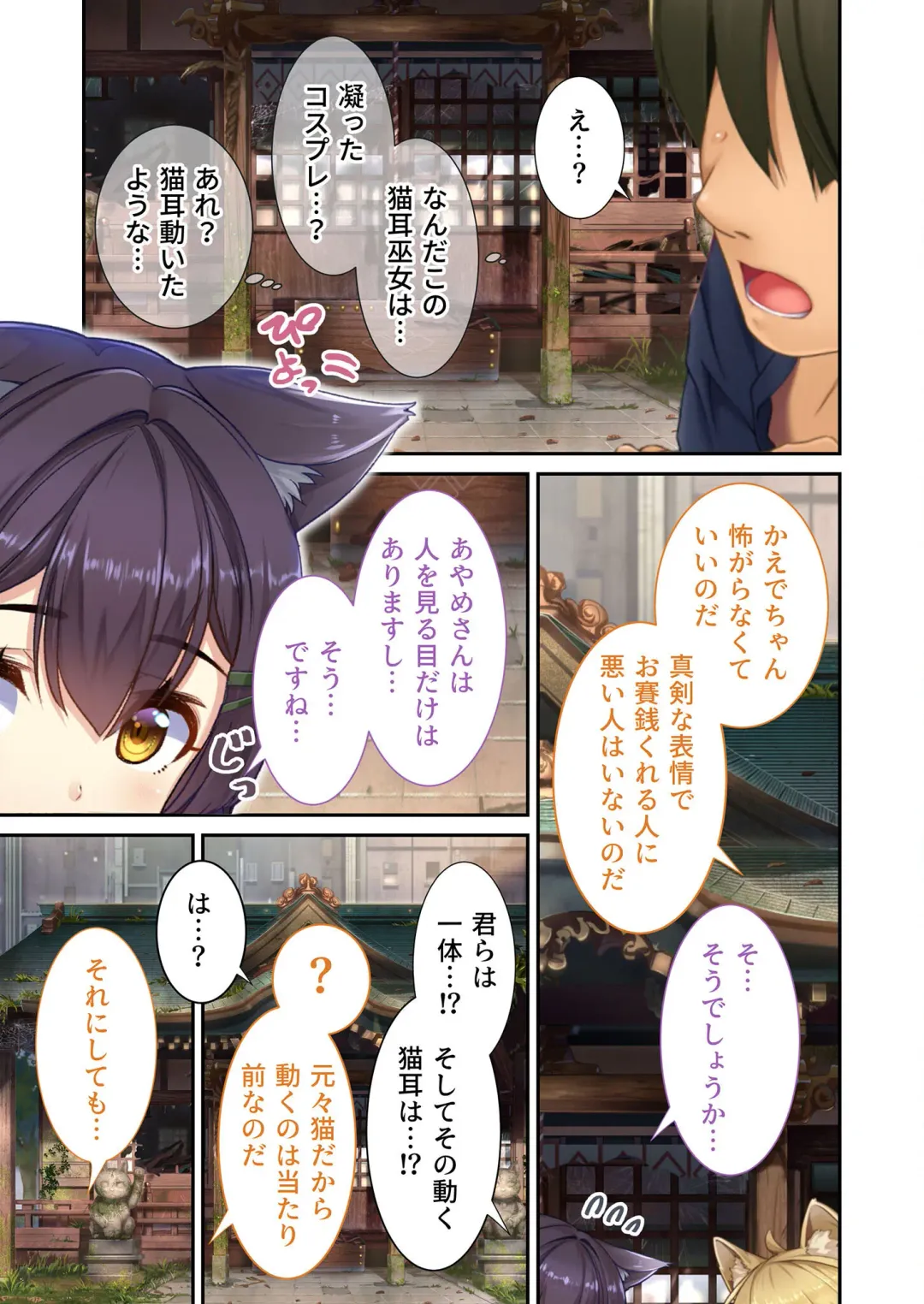 [Benetty] Zecchou Tengoku Vol. 21 ~Junai Nadeshiko Ecchi!! Mitasare Sugiru Amatoro Dekiai~ "SituColle! Series" Fhentai - Page 67