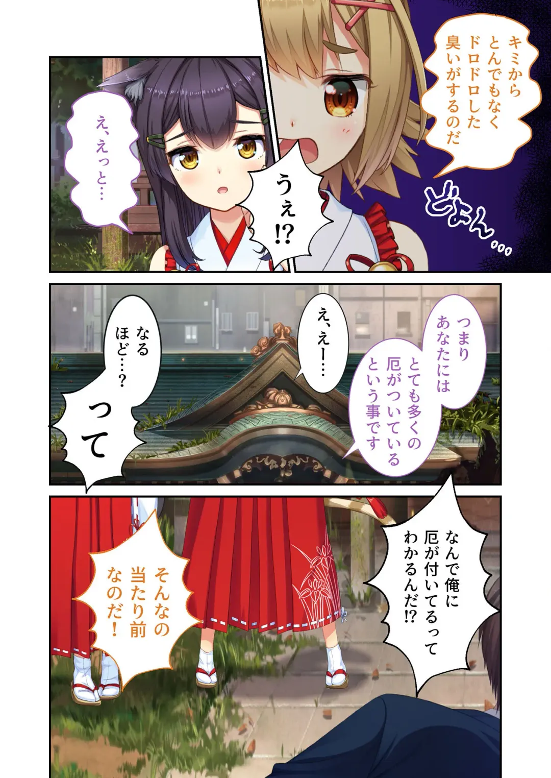 [Benetty] Zecchou Tengoku Vol. 21 ~Junai Nadeshiko Ecchi!! Mitasare Sugiru Amatoro Dekiai~ "SituColle! Series" Fhentai - Page 68