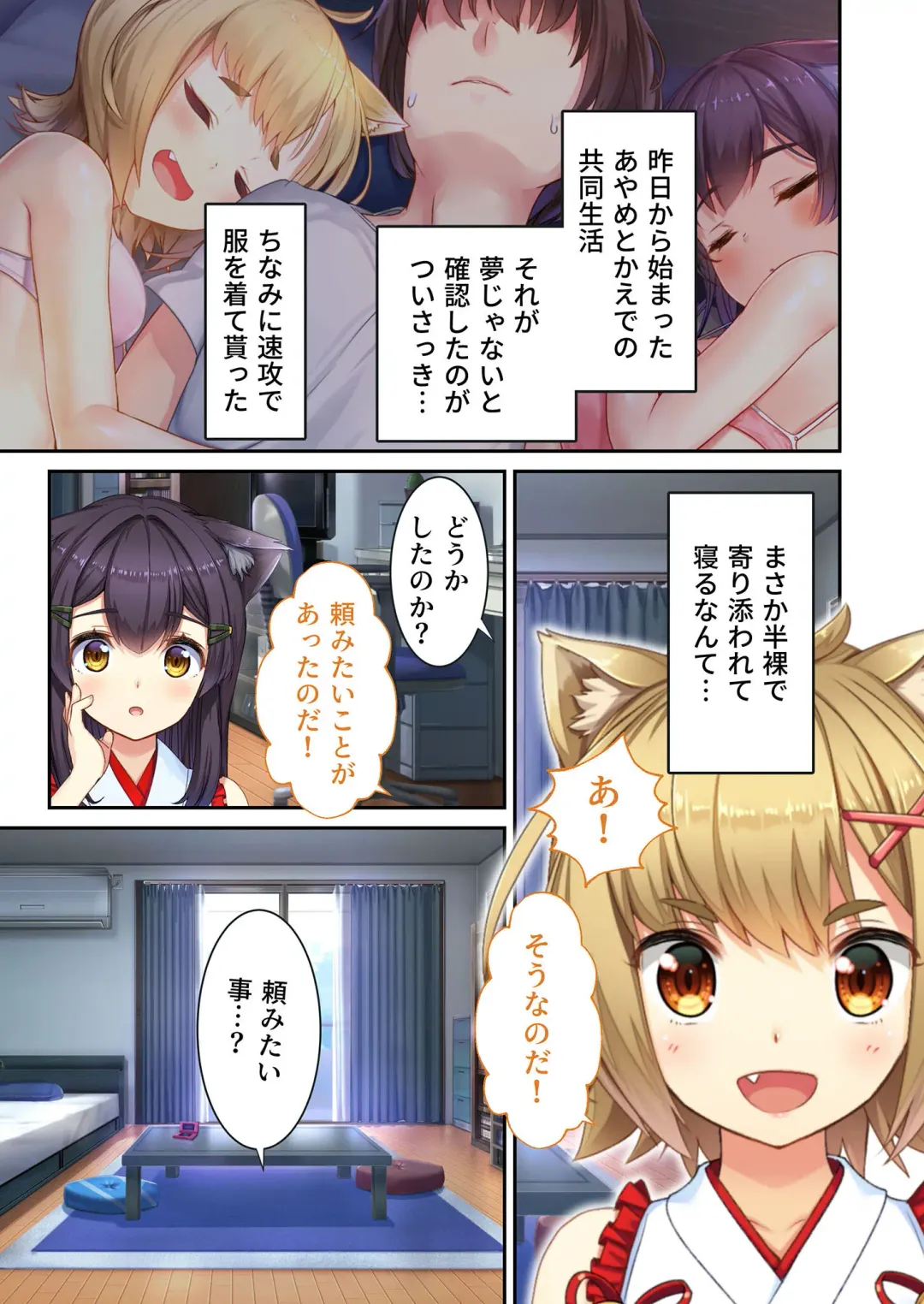 [Benetty] Zecchou Tengoku Vol. 21 ~Junai Nadeshiko Ecchi!! Mitasare Sugiru Amatoro Dekiai~ "SituColle! Series" Fhentai - Page 80