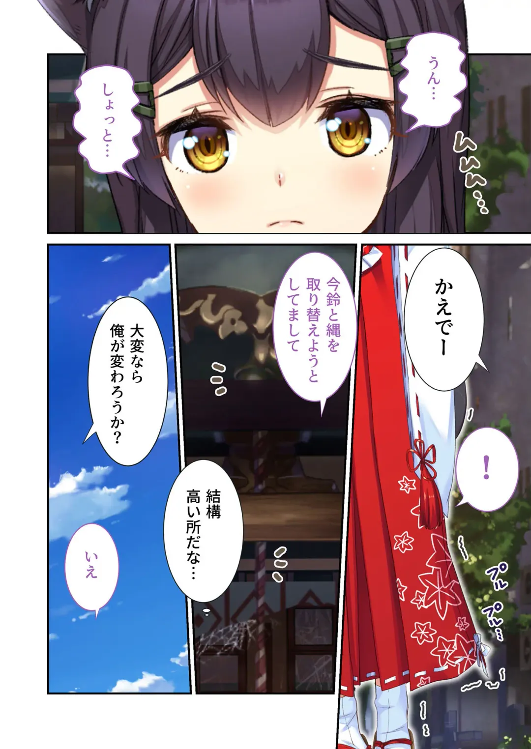 [Benetty] Zecchou Tengoku Vol. 21 ~Junai Nadeshiko Ecchi!! Mitasare Sugiru Amatoro Dekiai~ "SituColle! Series" Fhentai - Page 87